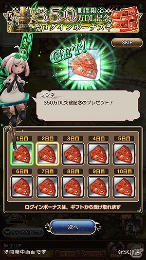 iOS/Android「BRAVELY DEFAULT FAIRY'S EFFECT」限定防具クエスト 幻獣討伐戦「ルサルカ」が開催！の画像6