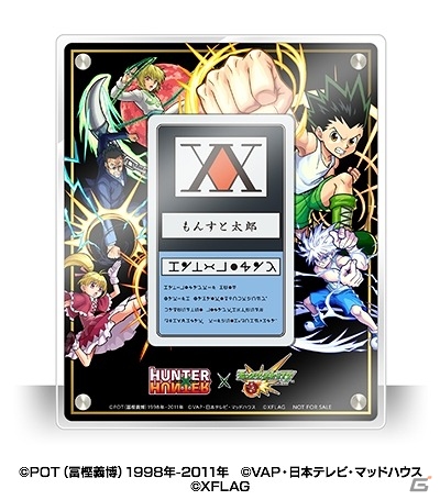 iOS/Android「モンスターストライク」×「HUNTER×HUNTER」コラボ開始に先駆けた「人類総ハンター化計画キャンペーン」が11月14日より開催！の画像4