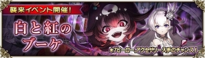 iOS/Android「グリムノーツ」愛を渇望する仮面の男の物語―「オペラ座の怪人」にまつわる新ヒーロー3人が登場の画像12