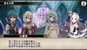 iOS/Android「グリムノーツ」愛を渇望する仮面の男の物語―「オペラ座の怪人」にまつわる新ヒーロー3人が登場の画像13