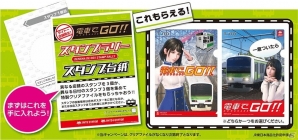 AC「電車でGO！！」14日より稼働店舗を拡大！タイトーステーション系列店舗にて稼働開始記念キャンペーンも実施の画像1
