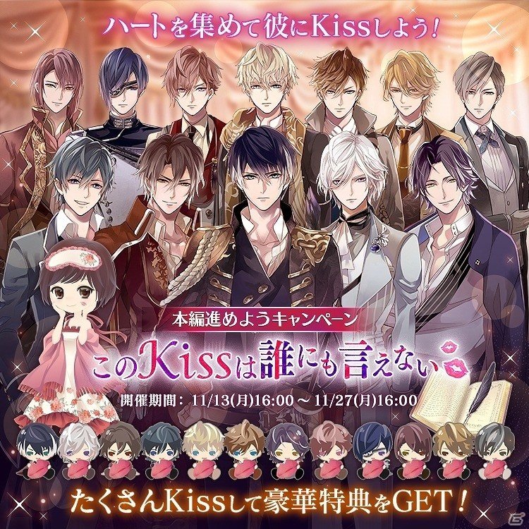 iOS/Android「イケメンヴァンパイア◆偉人たちと恋の誘惑」アーサー・コナン・ドイルの本編ストーリーが配信！の画像2