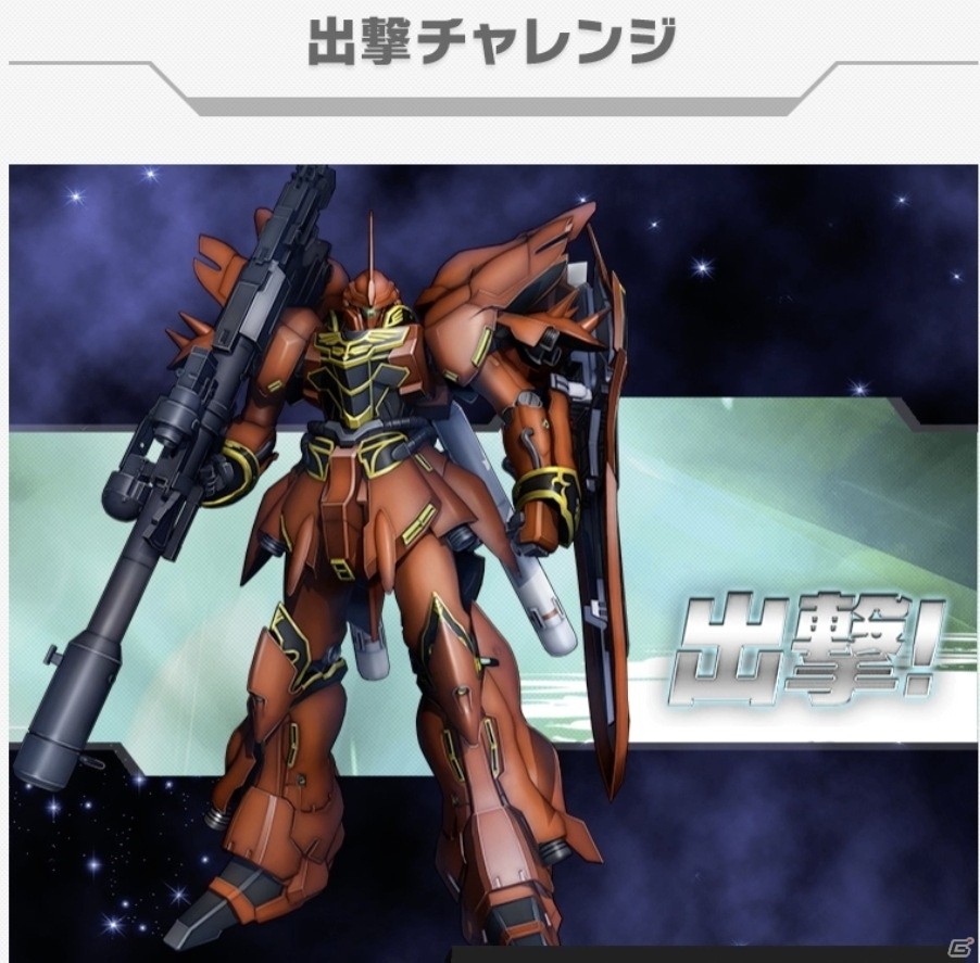 Yahoo!Mobage「ガンダムトライヴ」年末キャンペーンのPR部隊「夢みるアドレセンス」の動画＆活動日誌が公開！ノートPCが当たるキャンペーンも実施中の画像5