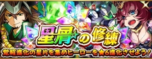 iOS/Android「フルボッコヒーローズX」新ヒーロー・テーテュースを入手できるイベント「傾慕の造反」が開催の画像5