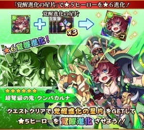 iOS/Android「フルボッコヒーローズX」新ヒーロー・テーテュースを入手できるイベント「傾慕の造反」が開催の画像8
