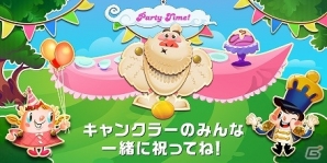 iOS/Android「キャンディークラッシュ」誕生5周年！キャンクラ史上最強アイテム「パーティーポップ」がプレゼントの画像1