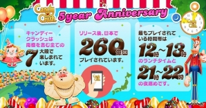 iOS/Android「キャンディークラッシュ」誕生5周年！キャンクラ史上最強アイテム「パーティーポップ」がプレゼントの画像2