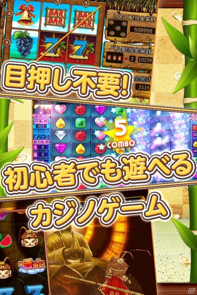 みんなで遊ぶソーシャルカジノ「みんなでカジノ」がiOS/Android向けに近日正式サービス決定！事前登録受付も開始の画像6