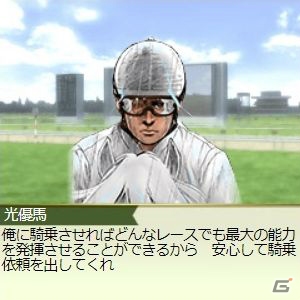 「100万人のWinning Post」シリーズと名作競馬漫画「優駿の門 GP」のコラボが開催！の画像3
