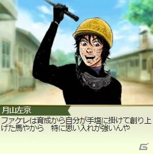 「100万人のWinning Post」シリーズと名作競馬漫画「優駿の門 GP」のコラボが開催！の画像4