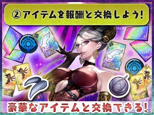 「チェインクロニクル3」専用アイテムを集めて緒方恵美さん演じる拷問官・アデライドを仲間に！大狩猟戦「罪の大陸篇」が明日スタートの画像3