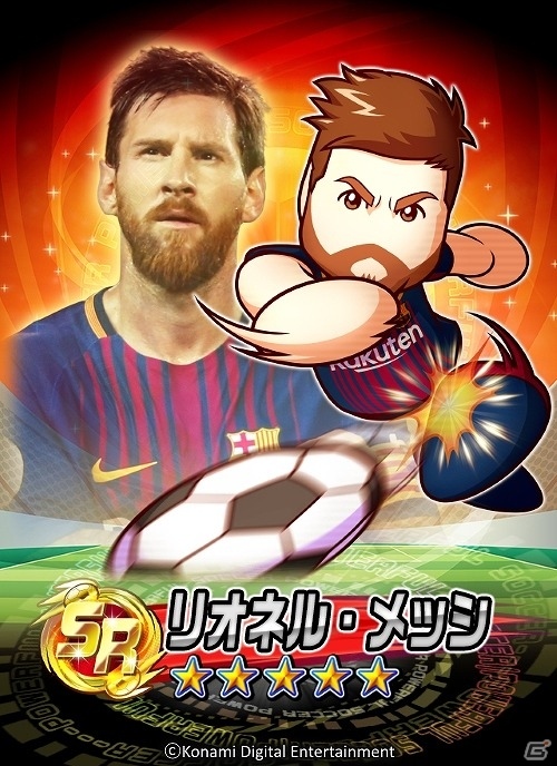 iOS/Android「実況パワフルサッカー」にて「FCバルセロナ」イベントやガチャが登場！ルイス・スアレスもプレゼント中の画像10