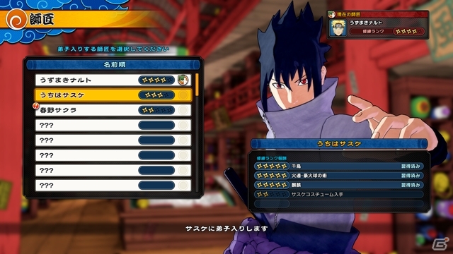 PS4「NARUTO TO BORUTO シノビストライカー」忍界最強のチームを決める「忍界リーグ」を紹介！12月にはCBTも実施決定の画像4