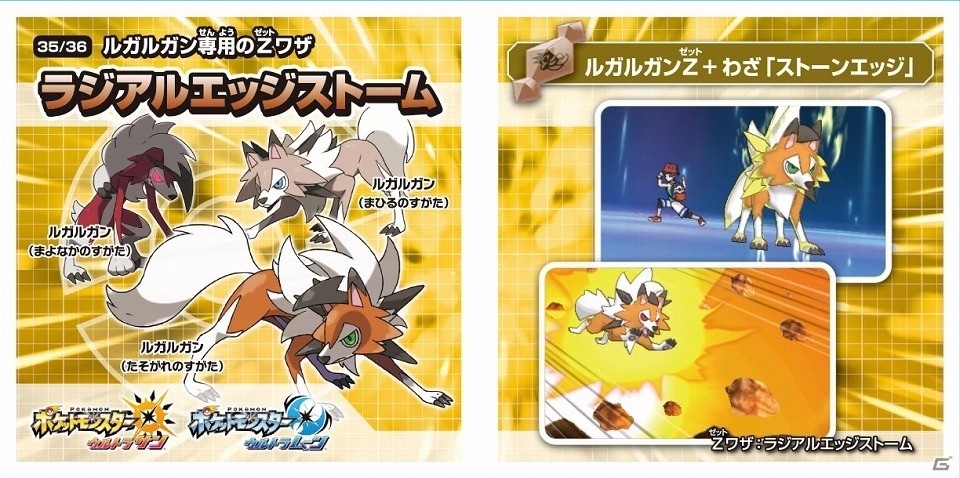 「ポケットモンスター サン・ムーン・ウルトラサン・ウルトラムーン」マナフィ、フーパ、メロエッタなどがもらえるキャンペーンが12月1日より開始！の画像19