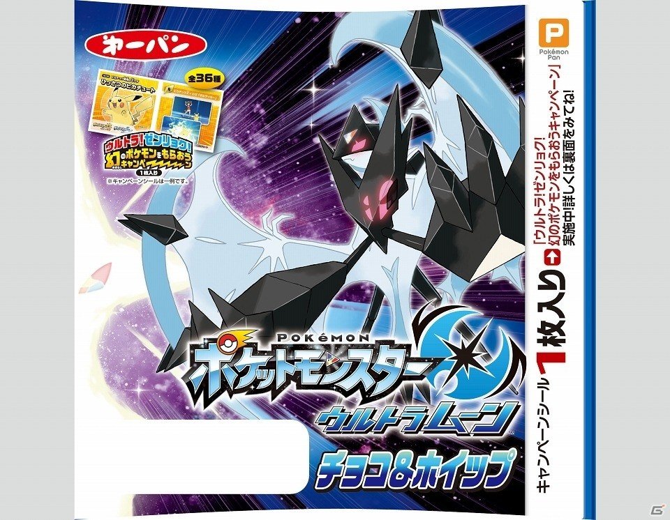 「ポケットモンスター サン・ムーン・ウルトラサン・ウルトラムーン」マナフィ、フーパ、メロエッタなどがもらえるキャンペーンが12月1日より開始！の画像42