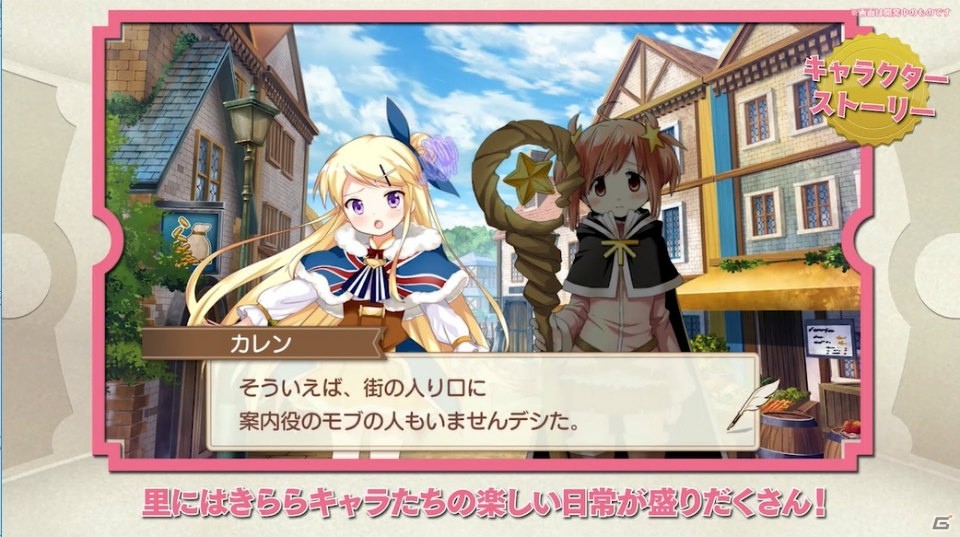 「きららファンタジア」配信時期が12月上旬に決定！「キルミーベイベー」の参戦も発表の画像4
