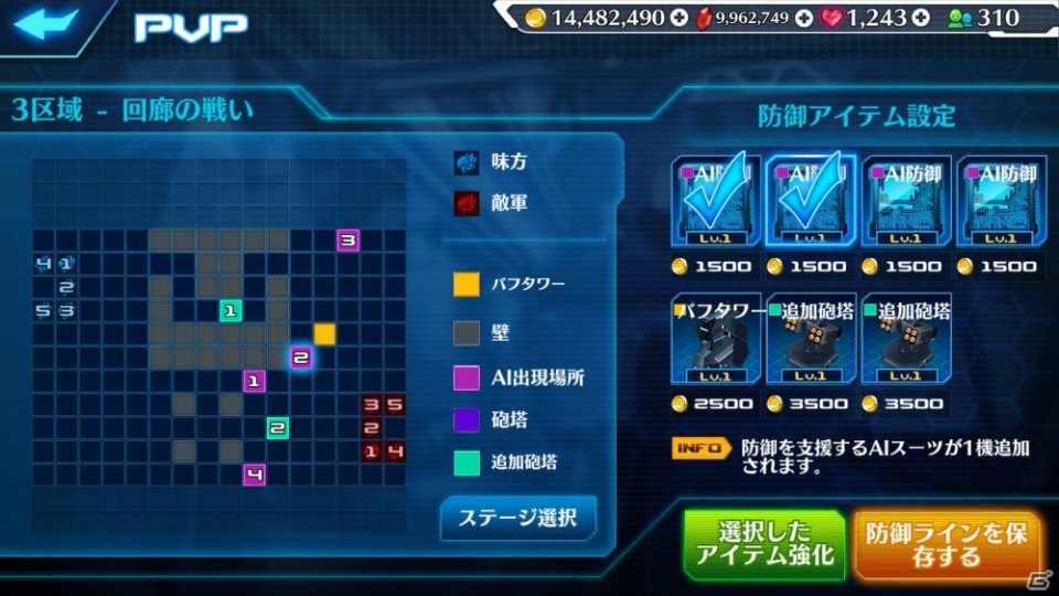 「ストラステラ」にPvPコンテンツ「対戦」が実装！新ピクシー「キュビー」も登場の画像6