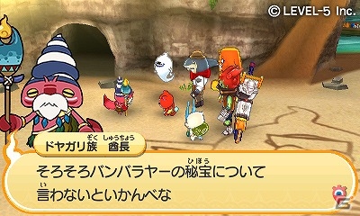 3DS「妖怪ウォッチバスターズ2 秘宝伝説バンバラヤー ソード／マグナム」冒険のカギとなる「バンバラヤー」の情報が公開！映画に登場する妖怪を仲間にする方法もの画像2