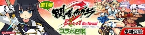 iOS/Android「ひめがみ絵巻」にて「閃乱カグラ Burst Re:Newal」とのコラボイベントが開催！の画像5