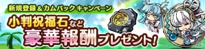 iOS/Android「ひめがみ絵巻」にて「閃乱カグラ Burst Re:Newal」とのコラボイベントが開催！の画像9