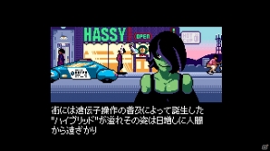 サイバーパンク・アドベンチャーゲーム「2064: Read Only Memories」のPS4体験版が配信スタートの画像11
