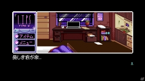 サイバーパンク・アドベンチャーゲーム「2064: Read Only Memories」のPS4体験版が配信スタートの画像17