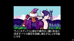 サイバーパンク・アドベンチャーゲーム「2064: Read Only Memories」のPS4体験版が配信スタートの画像5