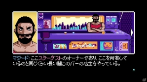サイバーパンク・アドベンチャーゲーム「2064: Read Only Memories」のPS4体験版が配信スタートの画像6
