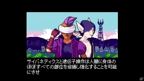 サイバーパンク・アドベンチャーゲーム「2064: Read Only Memories」のPS4体験版が配信スタートの画像7
