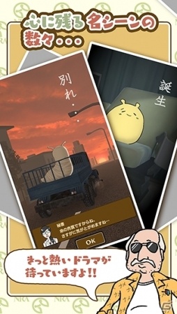 謎の生物・なめブレッド育成SLG「なめすた」が11月配信、事前登録＆リリース記念キャンペーンがスタートの画像3