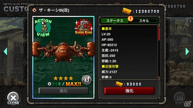 iOS/Android「メタルスラッグ アタック」パワフルな女性士官が腰抜け指揮官と新兵器奪還へ―イベント「SAME DIRECTION」がスタートの画像4