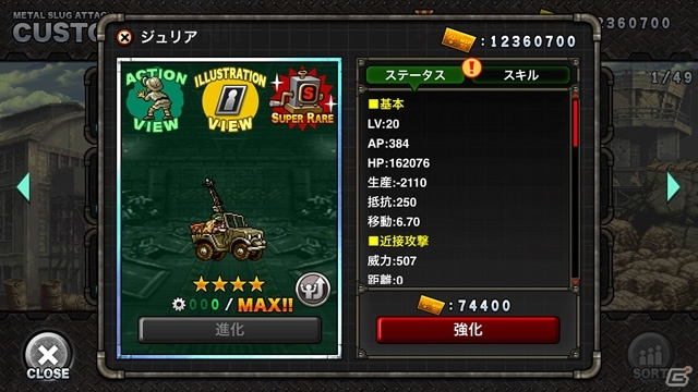 iOS/Android「メタルスラッグ アタック」パワフルな女性士官が腰抜け指揮官と新兵器奪還へ―イベント「SAME DIRECTION」がスタートの画像6