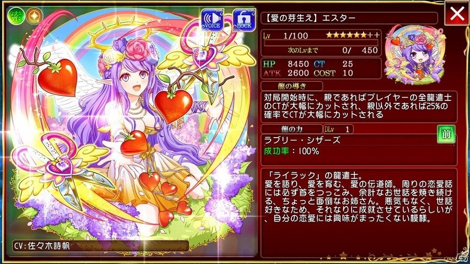 「麻雀 闘牌コロシアム」新キャラも登場する召喚ガチャイベントが開催！第5回ランキングイベントも実施の画像3