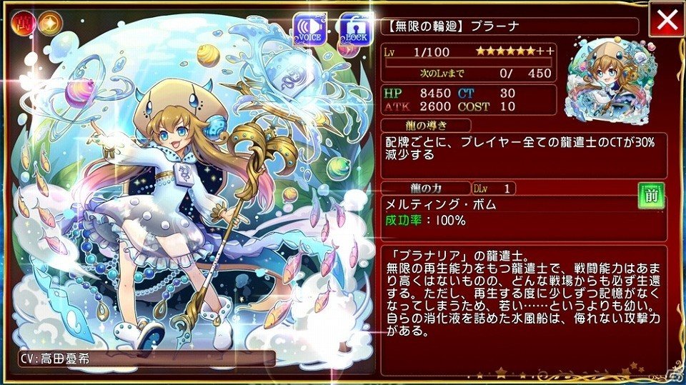 「麻雀 闘牌コロシアム」新キャラも登場する召喚ガチャイベントが開催！第5回ランキングイベントも実施の画像4