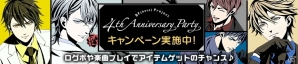 「ボーイフレンド（仮）きらめき☆ノート」リリース1周年を記念した10個のキャンペーンが開催！アニメイトではフェアも実施の画像2