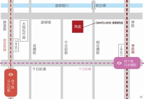 PS4「龍が如く 極2」大阪・道頓堀で11月25日・26日に大抽選会＆試遊体験会が実施決定の画像1
