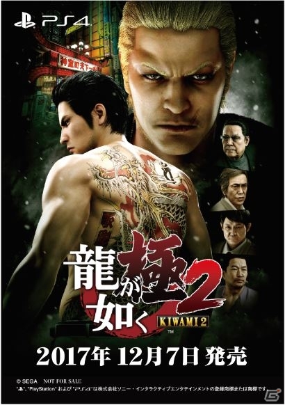PS4「龍が如く 極2」大阪・道頓堀で11月25日・26日に大抽選会＆試遊体験会が実施決定の画像8