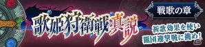 「MHF Z」にて「Fate/stay night［Unlimited Blade Works］」とのコラボが復活！実装が迫る辿異種イナガミ準備イベントも実施の画像18