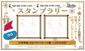 「LUIDA'S BAR」で「ドラゴンクエストX」イベントがスタート！スライムパンケーキなどのコラボメニューが楽しめるの画像7