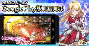 ファンタジー世界で傭兵会社を企業するRPG「かんぱに☆ガールズ」Google Play版の配信がスタート！の画像1