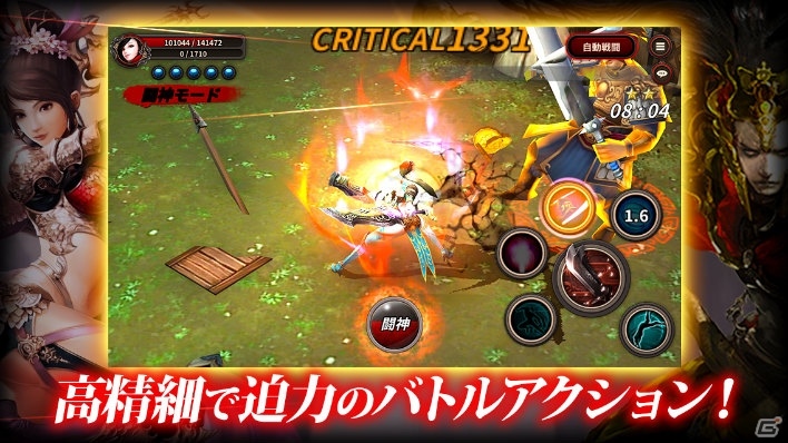エクスカリバーの新作アクションRPG「三国志幻魔伝」の事前登録がスタート！の画像2