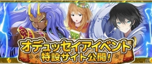 いかさん、96猫、浦田わたるが三角関係に！？「Q＆Qアンサーズ」オデュッセイアイベントが11月17日より開催の画像1