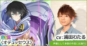いかさん、96猫、浦田わたるが三角関係に！？「Q＆Qアンサーズ」オデュッセイアイベントが11月17日より開催の画像2