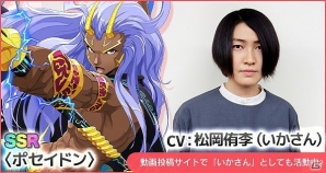 いかさん、96猫、浦田わたるが三角関係に！？「Q＆Qアンサーズ」オデュッセイアイベントが11月17日より開催の画像3