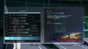 「ソードアート・オンライン フェイタル・バレット」最大8人で楽しめるオンライン要素を紹介―武器種の特徴もチェックの画像9