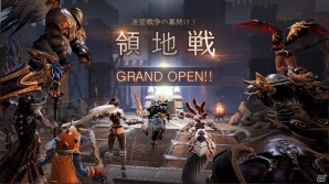 「ArcheAge BEGINS」連盟同士で戦う新コンテンツ「領地戦」を実装！新変身英雄「調和のキープローザ」も登場の画像1