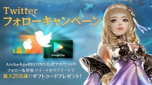 「ArcheAge BEGINS」連盟同士で戦う新コンテンツ「領地戦」を実装！新変身英雄「調和のキープローザ」も登場の画像7
