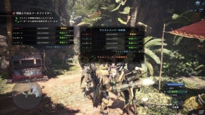 PS4「モンスターハンター：ワールド」全世界のハンターたちと出会い親睦を深められる「集会エリア」の情報が公開！の画像19