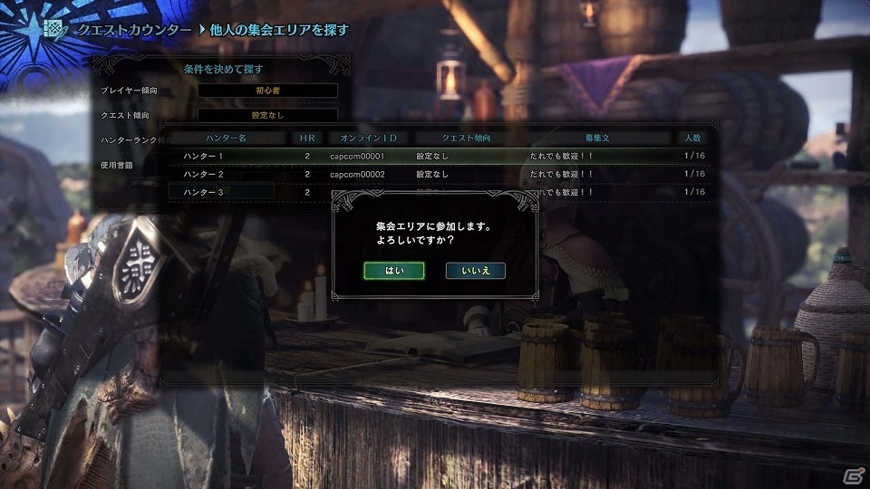 PS4「モンスターハンター：ワールド」全世界のハンターたちと出会い親睦を深められる「集会エリア」の情報が公開！の画像10