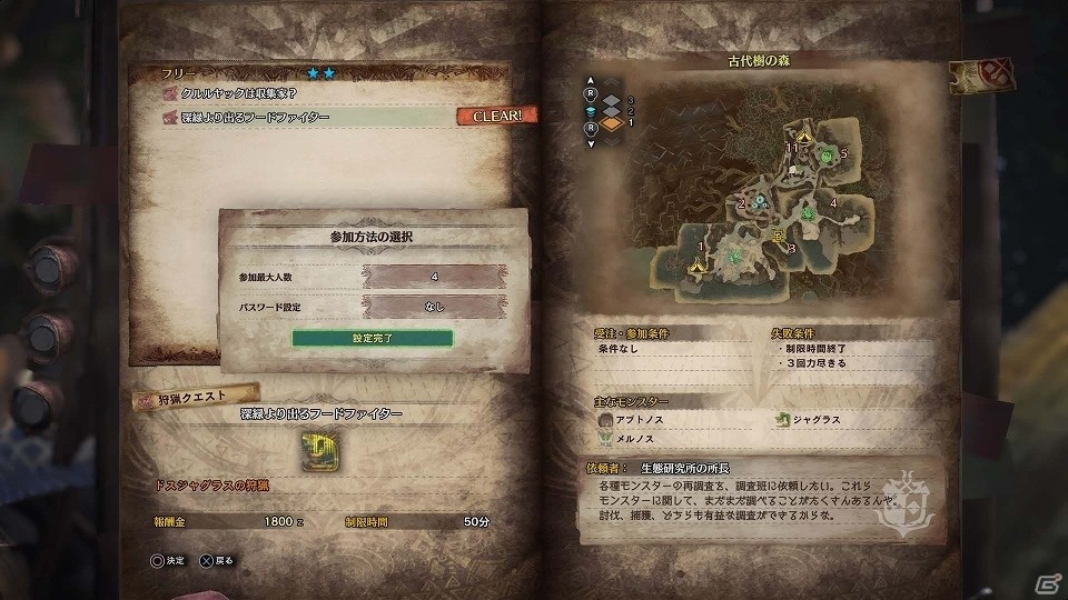 PS4「モンスターハンター：ワールド」全世界のハンターたちと出会い親睦を深められる「集会エリア」の情報が公開！の画像13